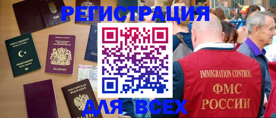 прописка от собственника в Хабаровском крае