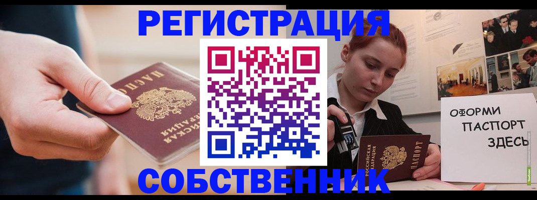 прописка 2025 в Хабаровском крае