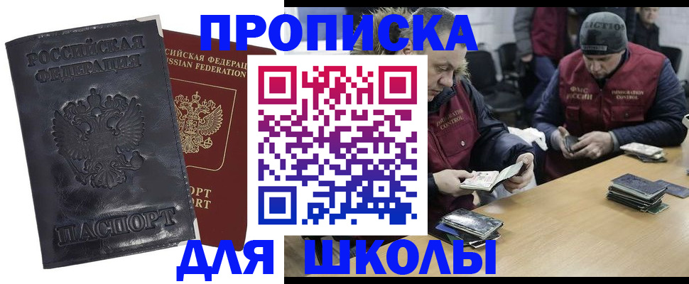 прописка для военкомата в Хабаровском крае