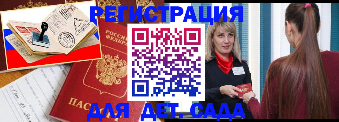 временная регистрация в Хабаровском крае